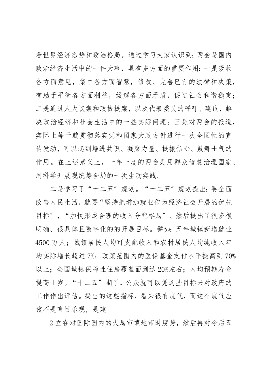 2023年第一季度创先争优活动报告新编.docx_第2页