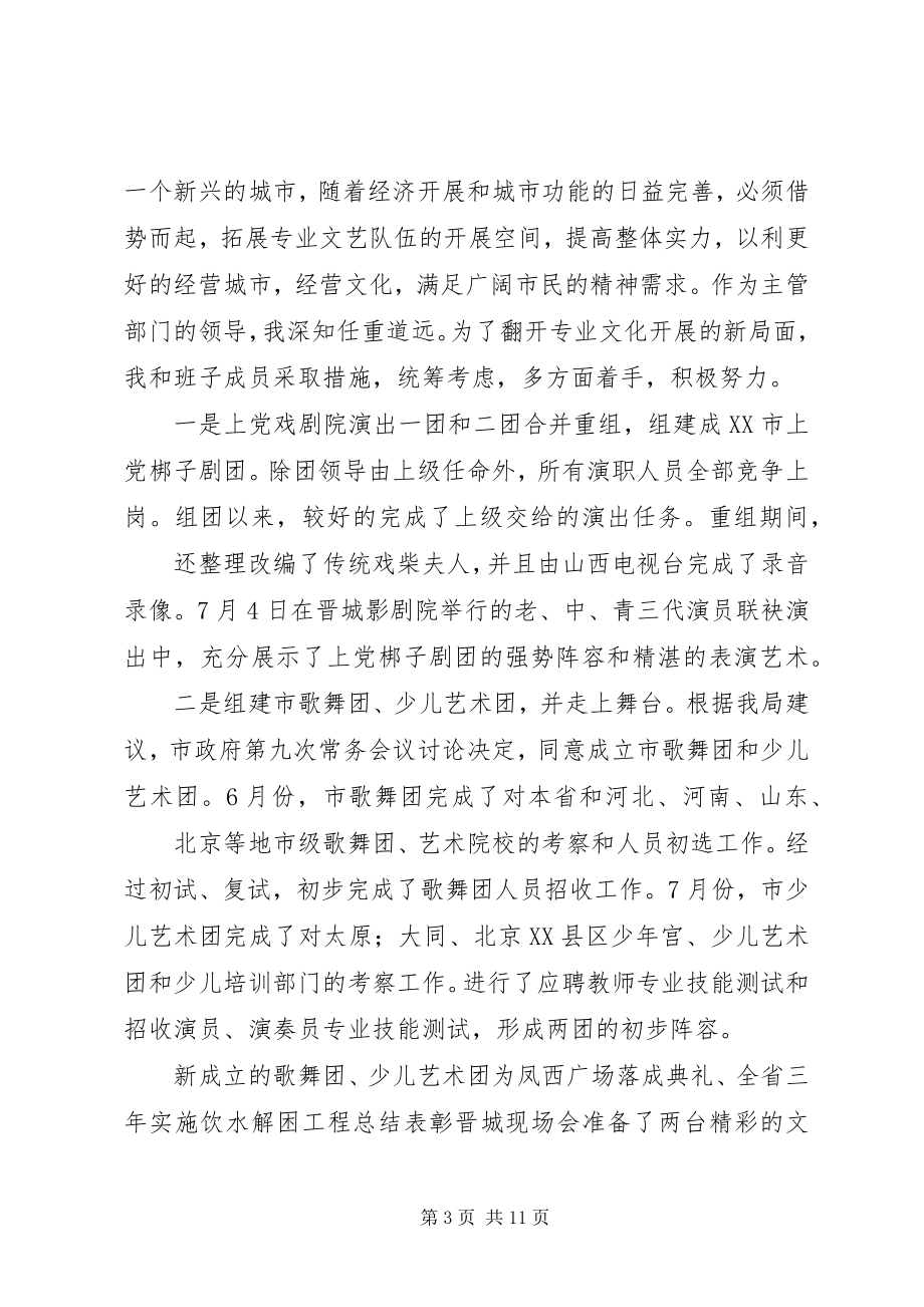 2023年新闻出版年度述职报告.docx_第3页