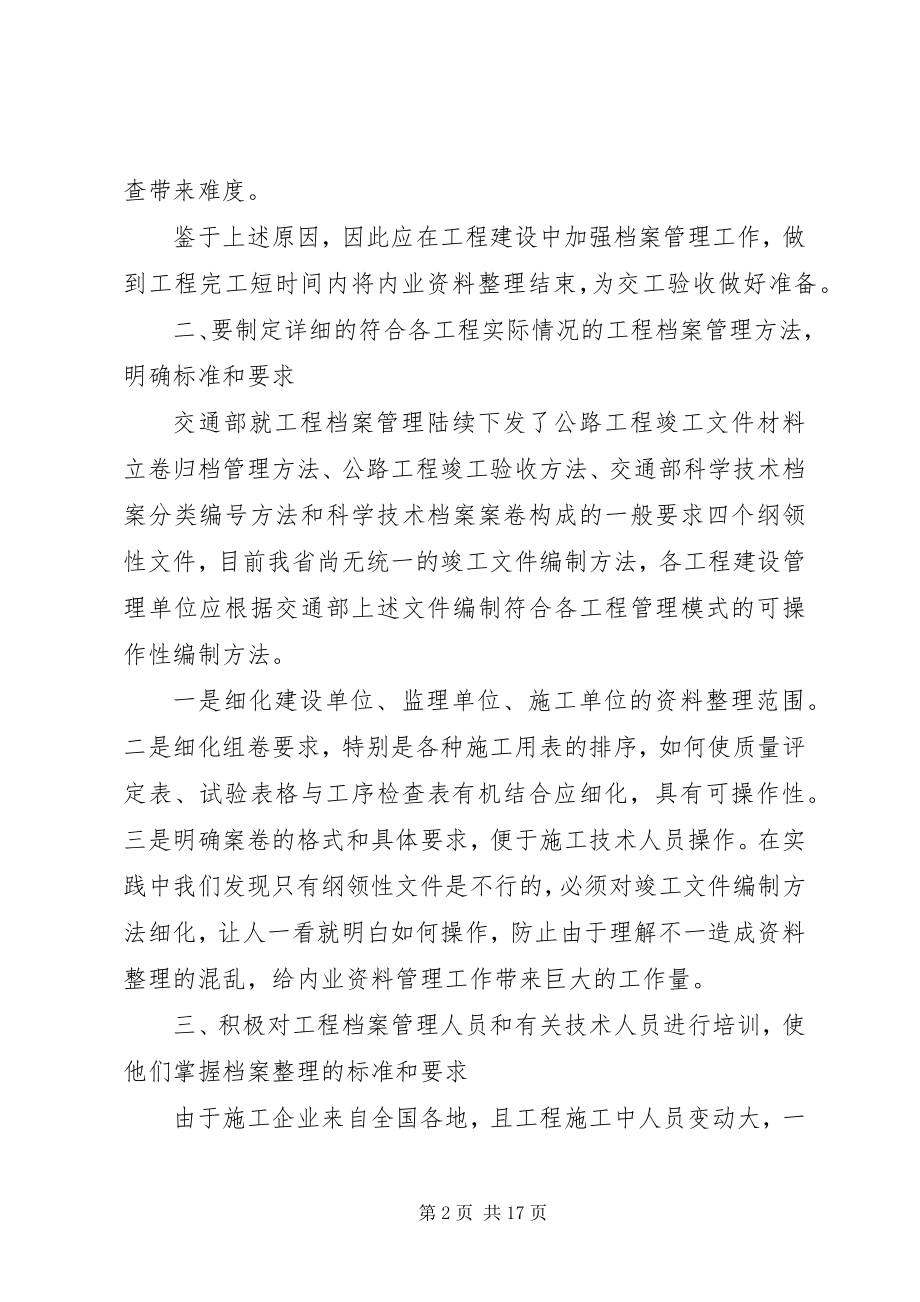 2023年材料员工作总结报告精选5篇新编.docx_第2页