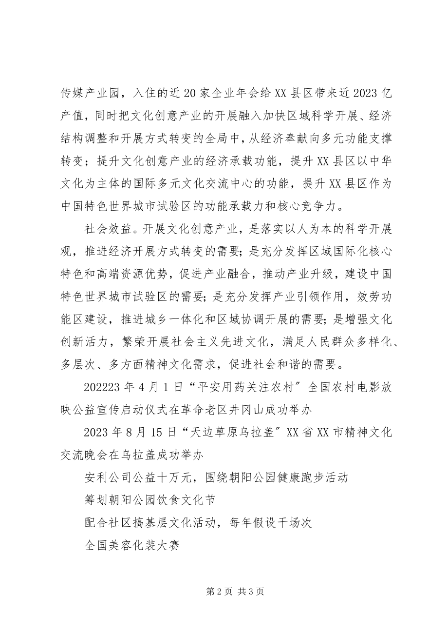 2023年评级奖励申请报告书.docx_第2页