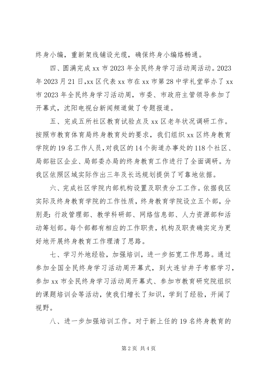 2023年区职业教育工作总结报告.docx_第2页