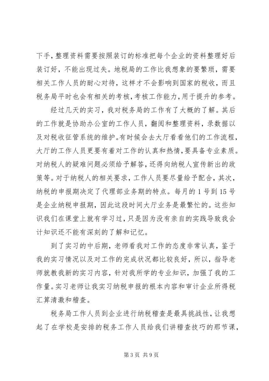 2023年可行性报告正文.docx_第3页