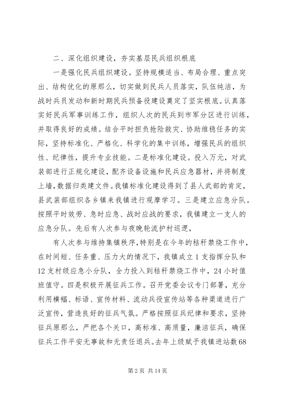 2023年政治指导员述职报告.docx_第2页