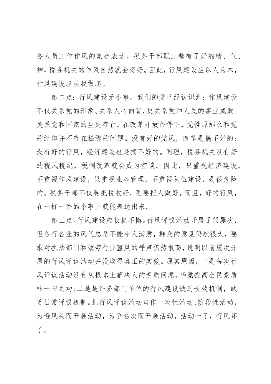 2023年单位自查自纠的整改报告.docx_第2页