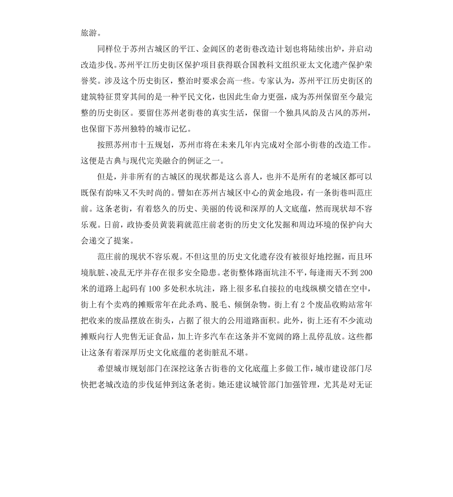 高一研究性学习报告.docx_第2页