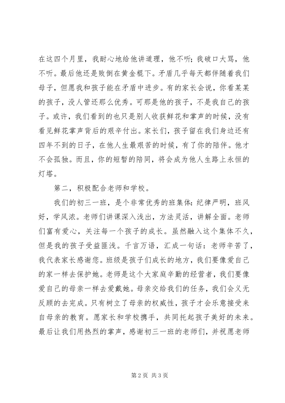 2023年纪检书记的述职报告.docx_第2页