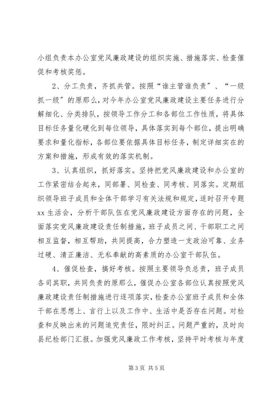 2023年县委办报送的报告1.docx_第3页