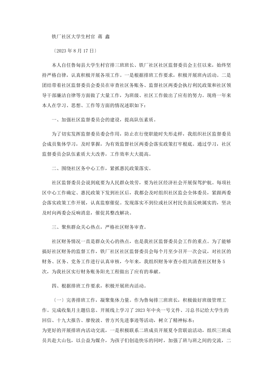 2023年县纪委监委x科室主任述职述廉述法报告.docx_第3页