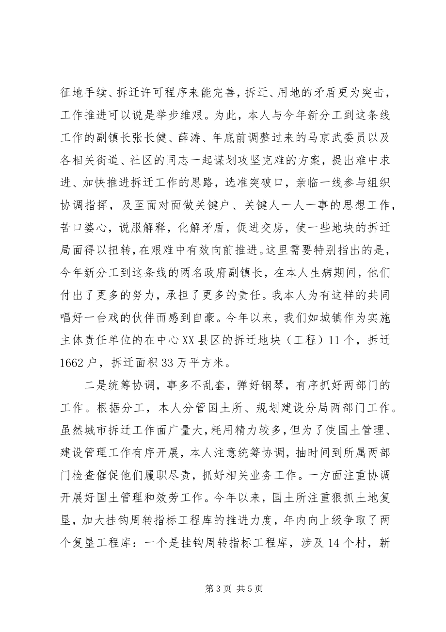 2023年拆迁办述法工作报告新编.docx_第3页