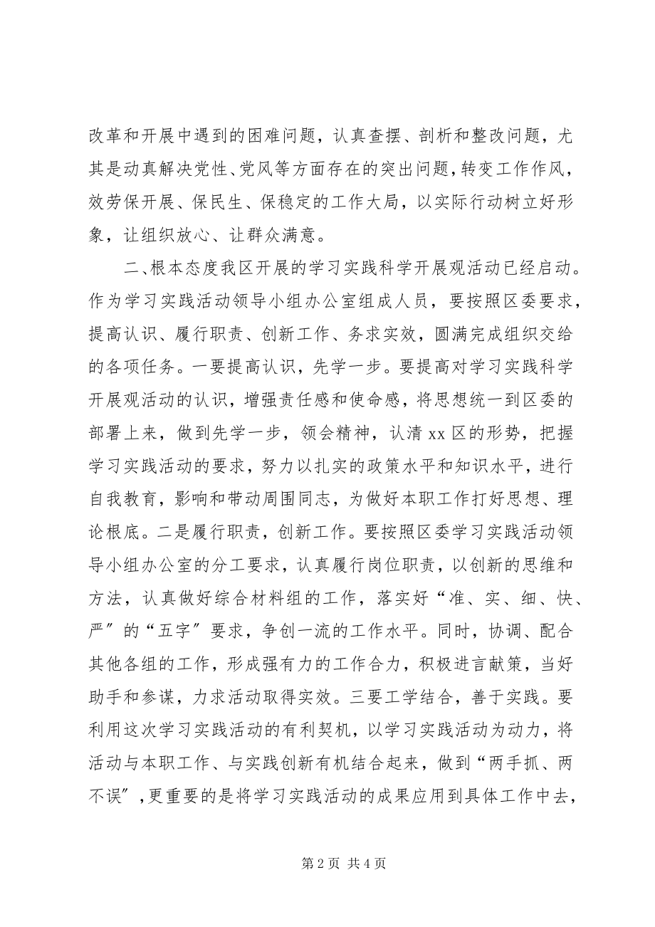 2023年活动总结报告模板.docx_第2页