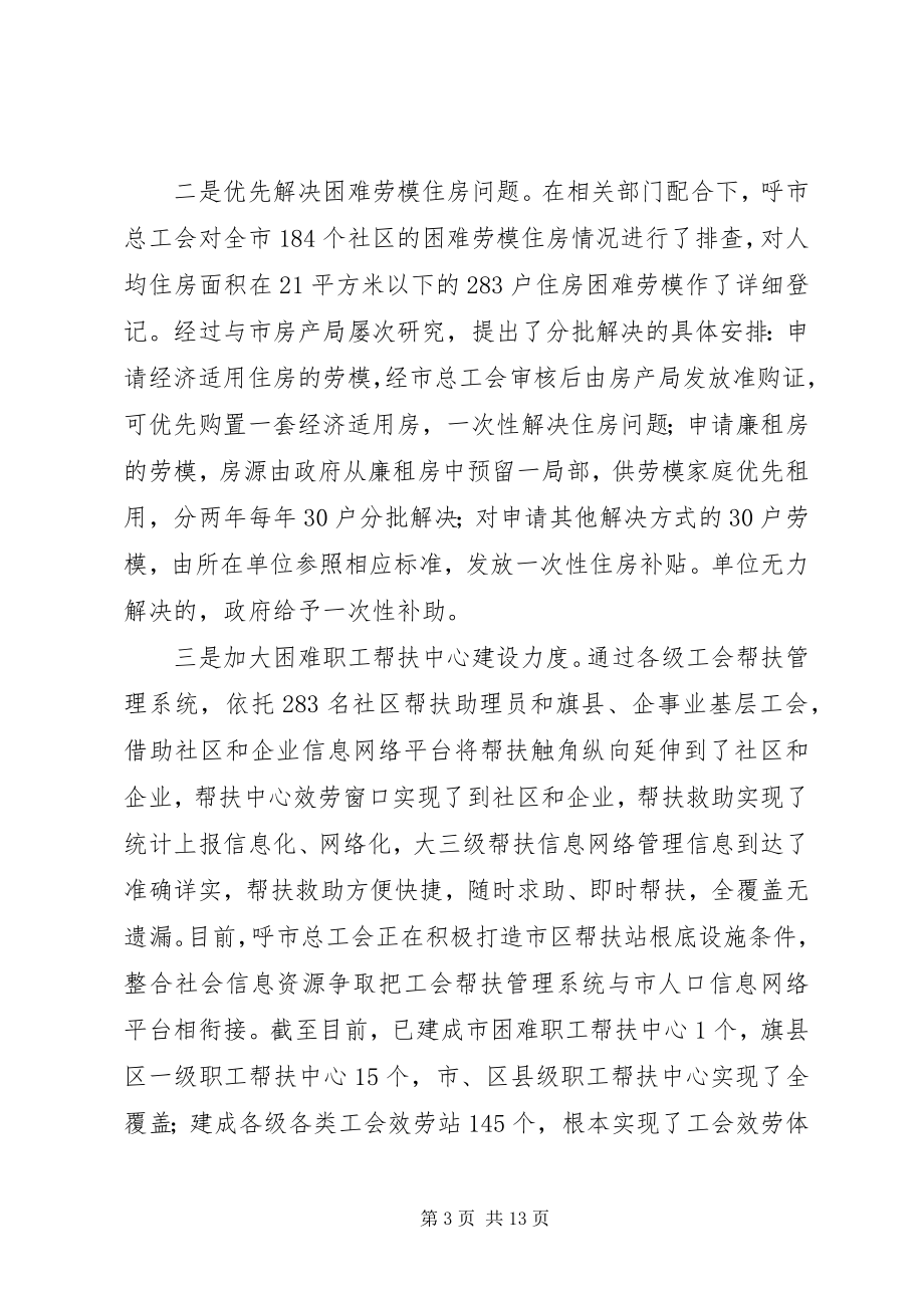 2023年赴宁夏考察学习的报告5篇范例.docx_第3页