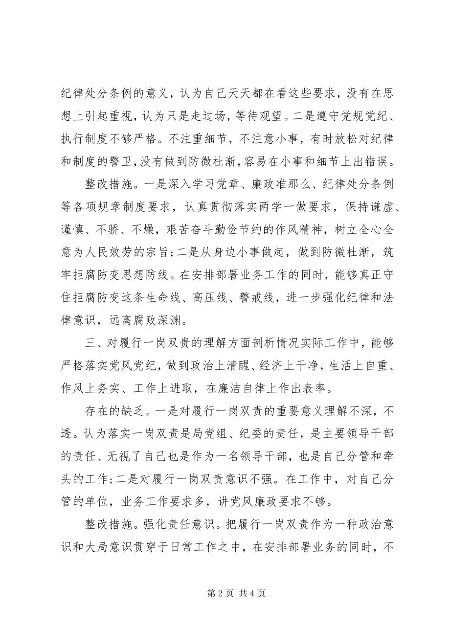 2023年精准扶贫个人报告.docx_第2页