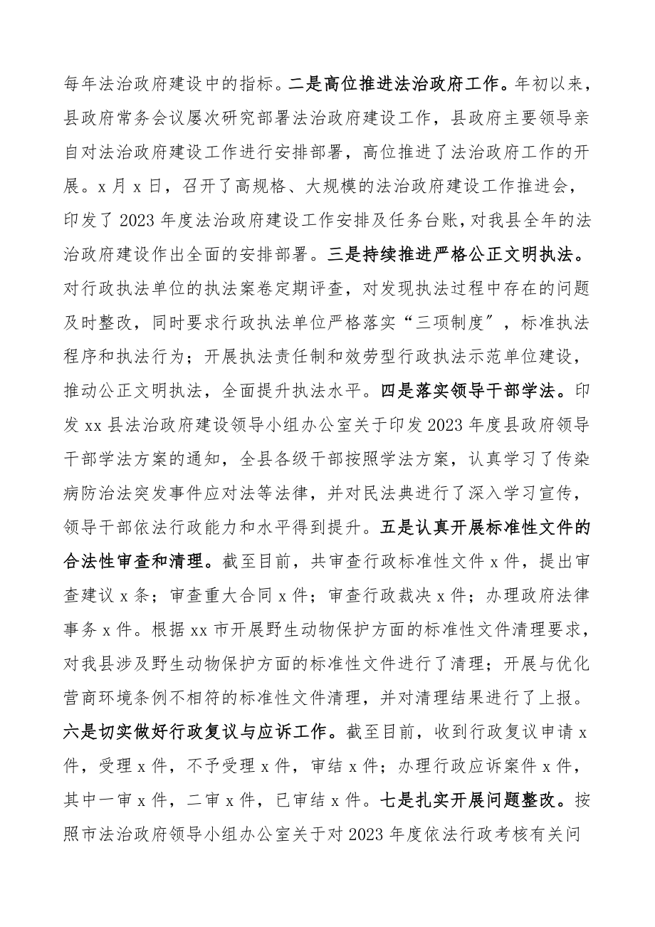 工作总结汇报报告范文.doc_第2页