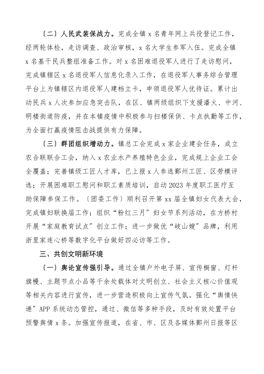 半年总结上半年工作总结范文工作汇报报告.docx_第3页