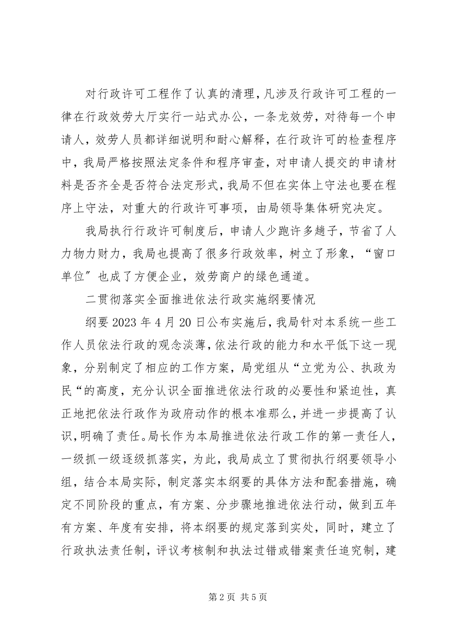 2023年工商执法检查工作自查报告.docx_第2页