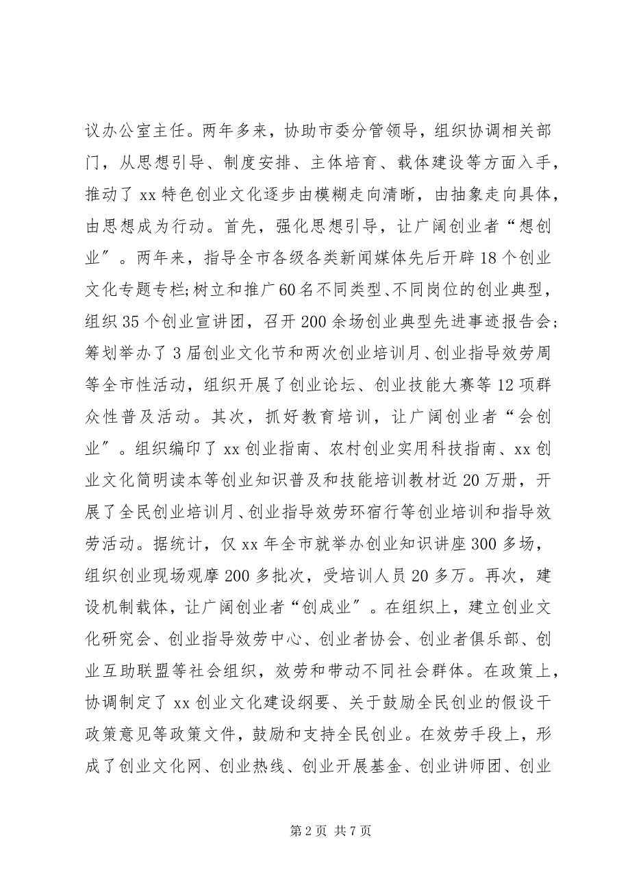 2023年图书馆主任宣传科副科长年度述职报告.docx_第2页