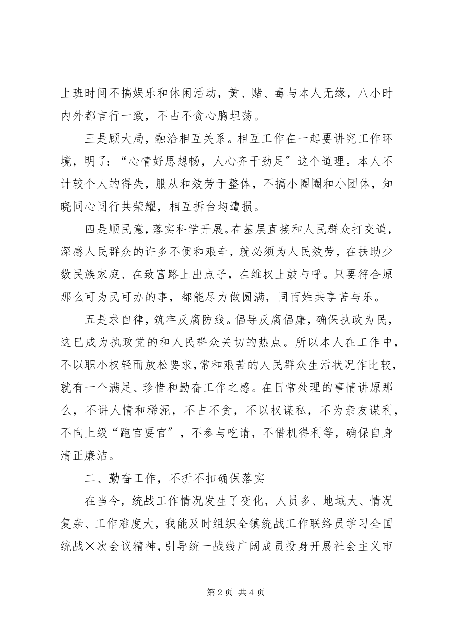 2023年民政办主任终述职报告.docx_第2页