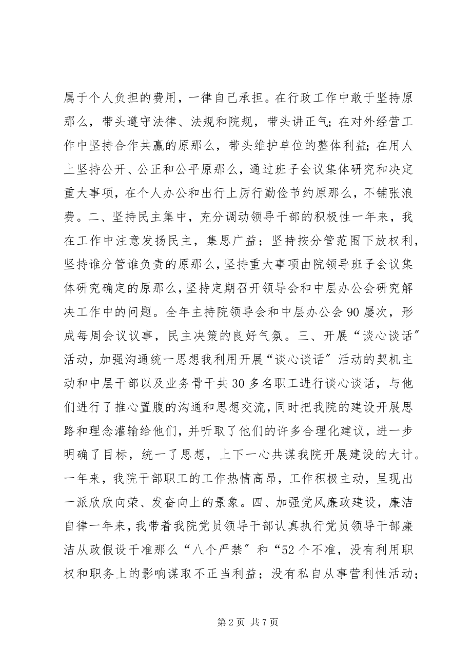 2023年规划局个人述职报告.docx_第2页