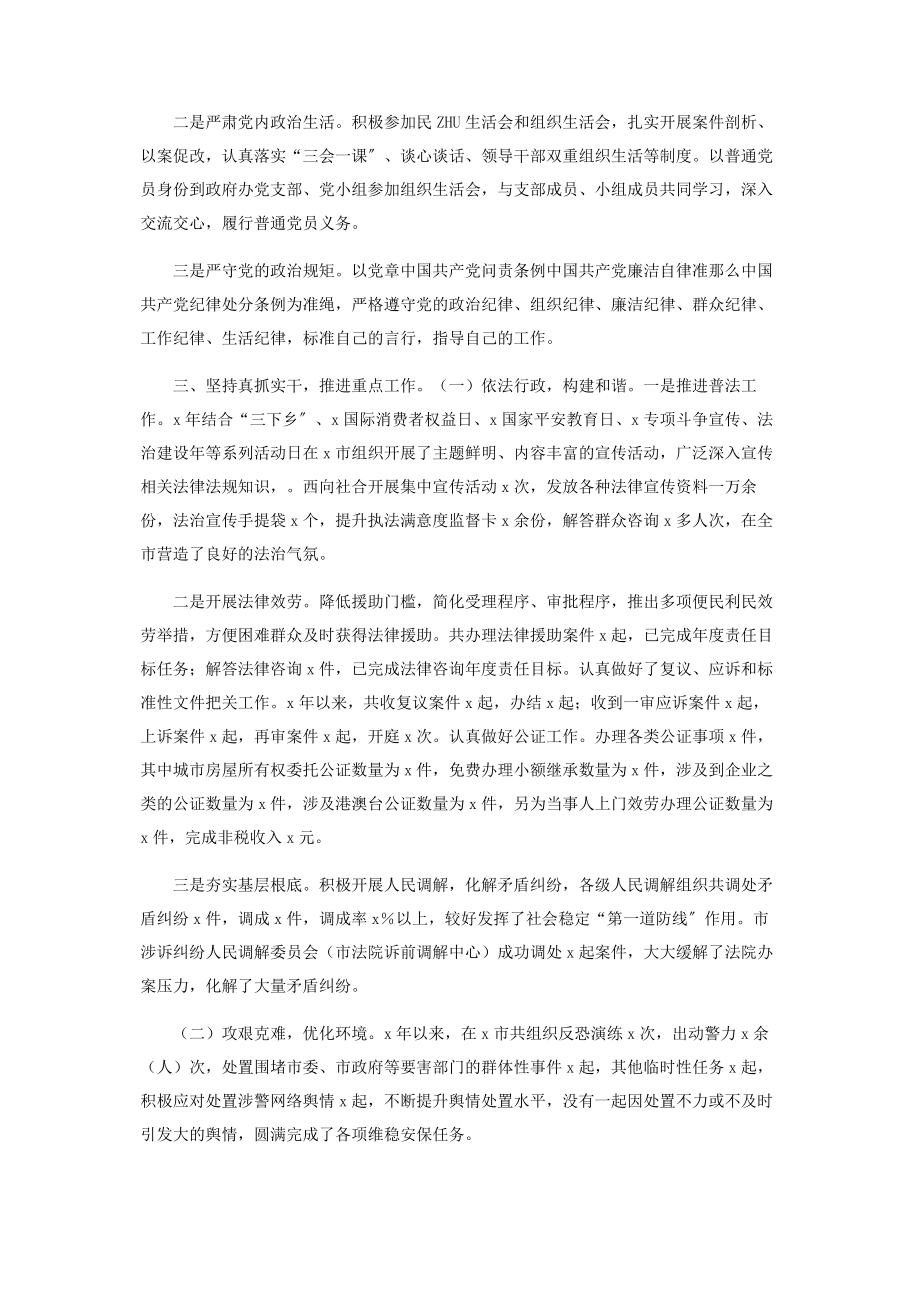 2023年统战部长年述职述廉报告.docx_第3页