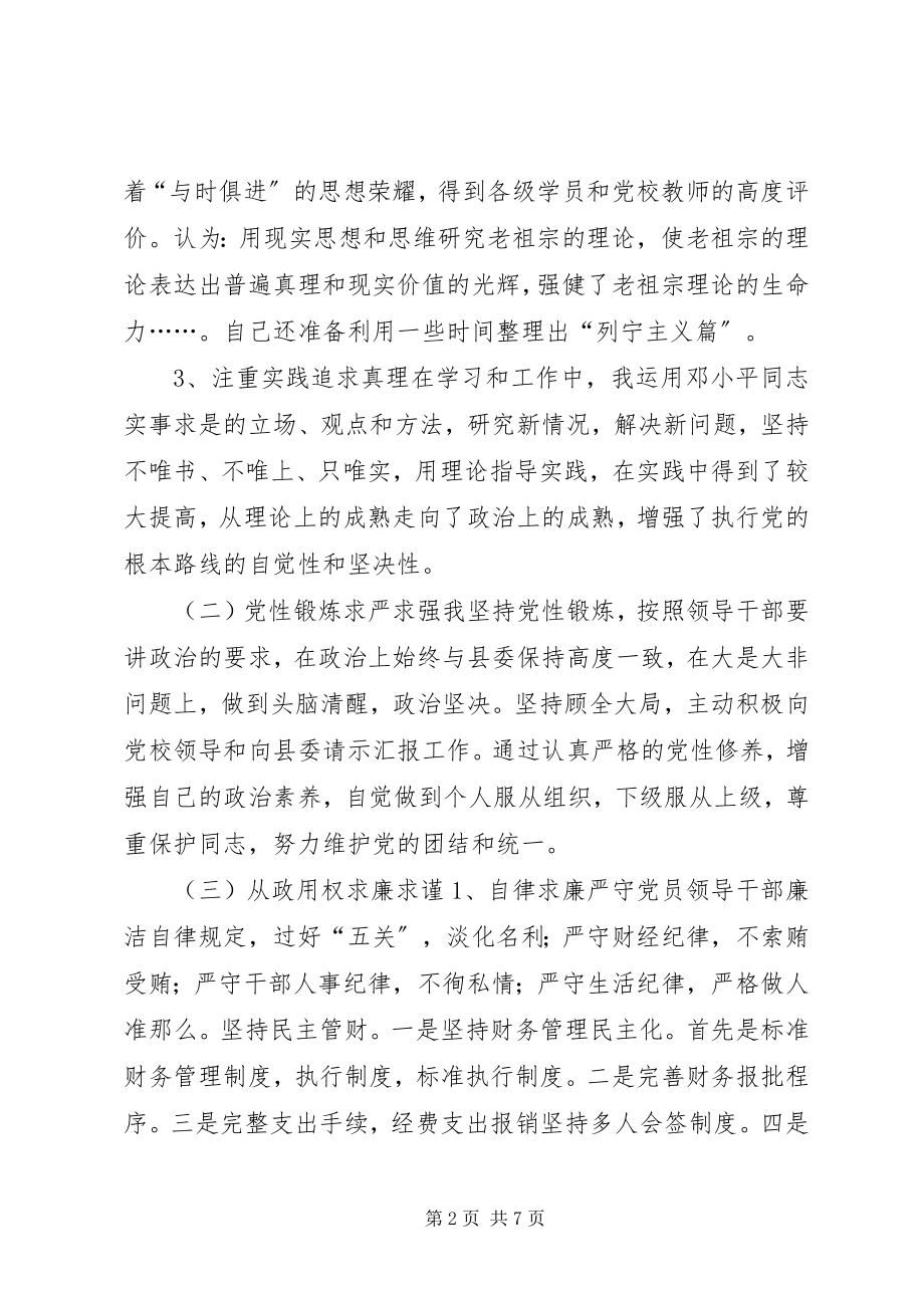 2023年工作总结报告格式.docx_第2页