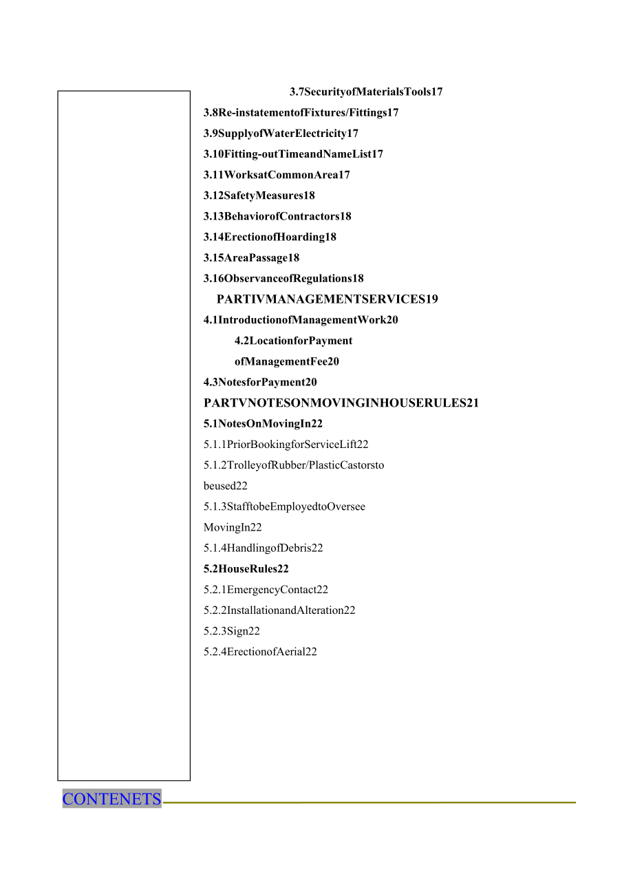 2023年建筑行业MANAGEMENTMANUAL.docx_第3页