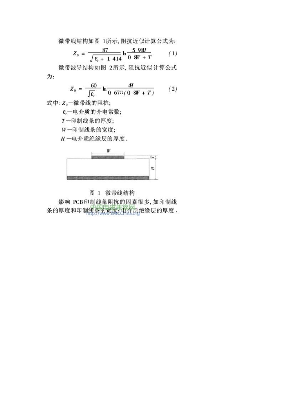 2023年印制电路板设计的电磁兼容性分析.doc_第2页