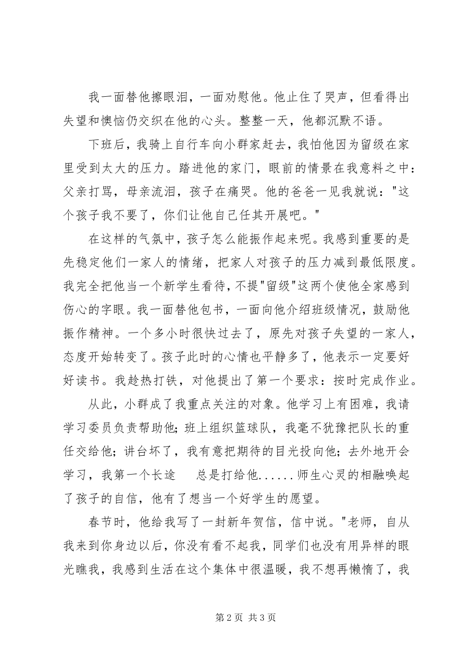 2023年听优秀教师先进事迹报告有感.docx_第2页