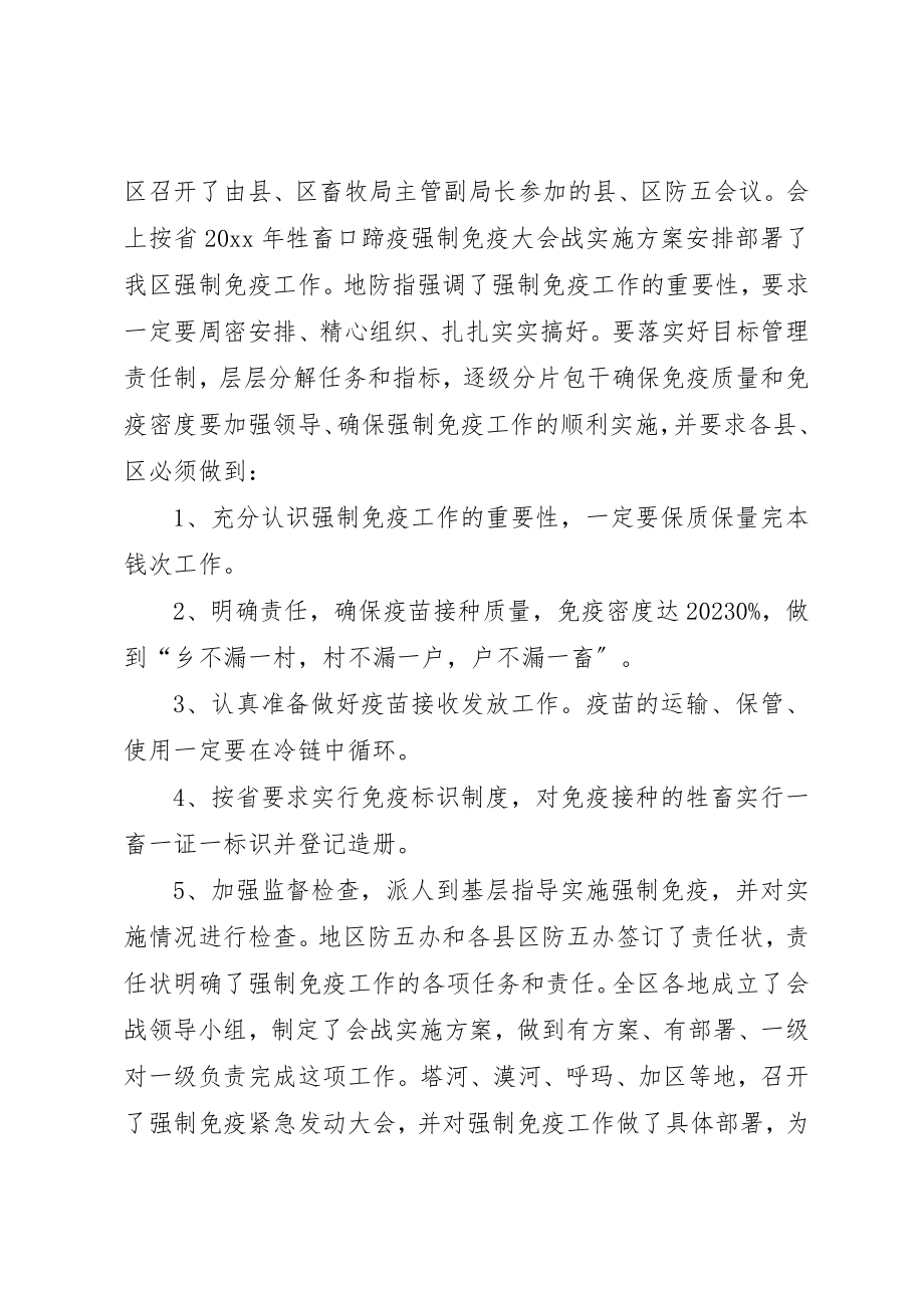 2023年畜牧局站长述职报告新编.docx_第2页