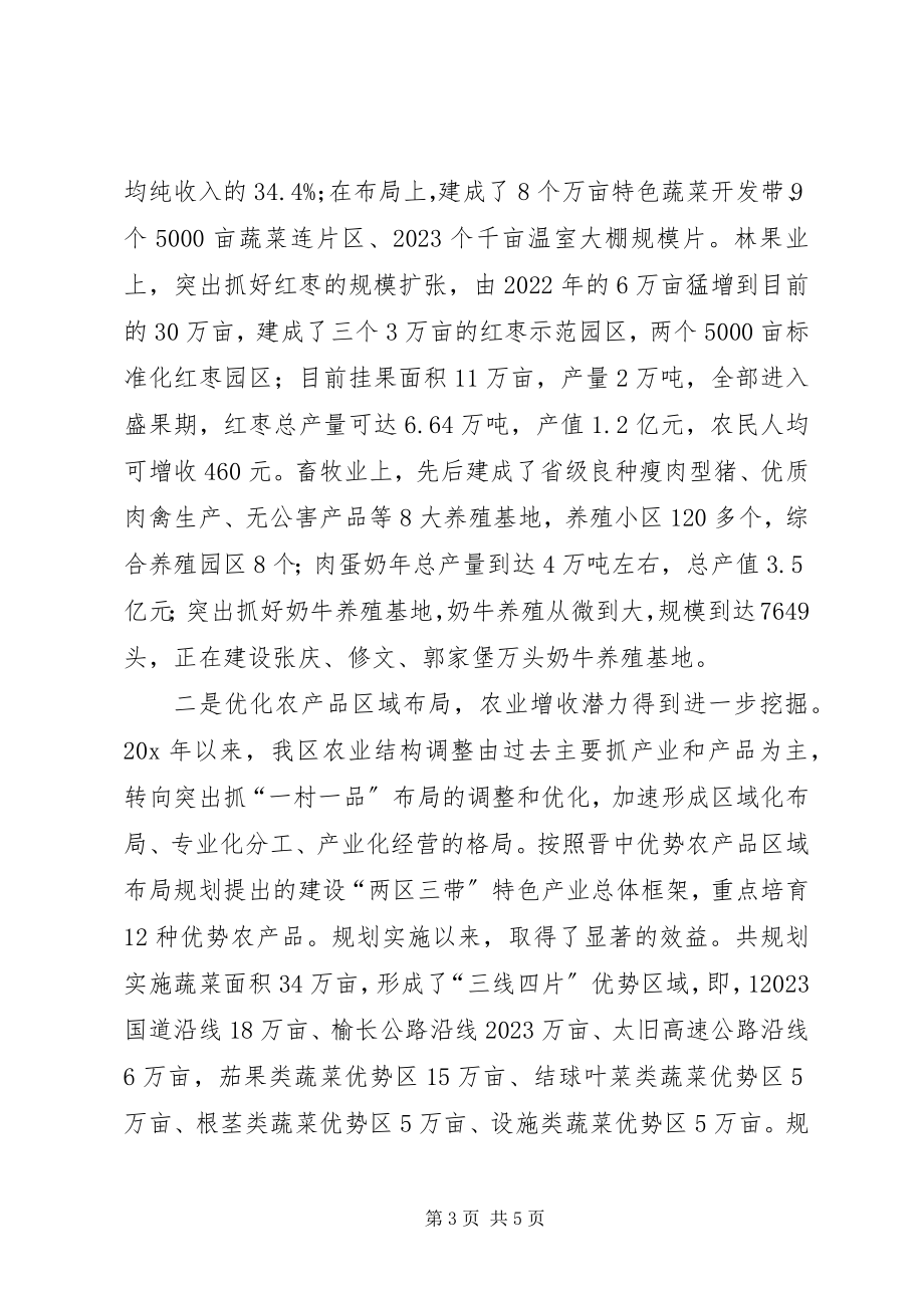 2023年工程促优势产业发展调研报告.docx_第3页