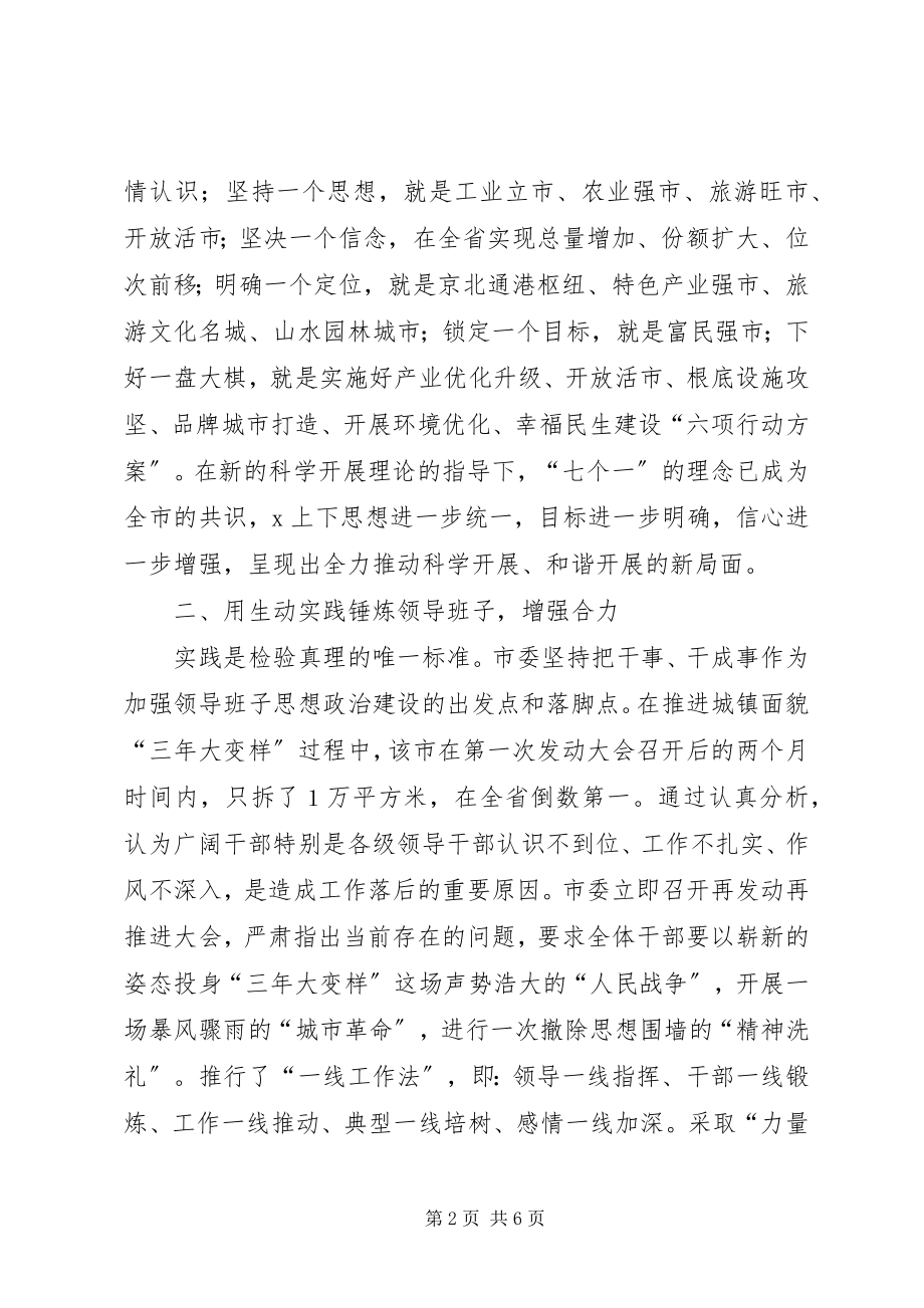 2023年粮食局思想政治建设调研报告.docx_第2页