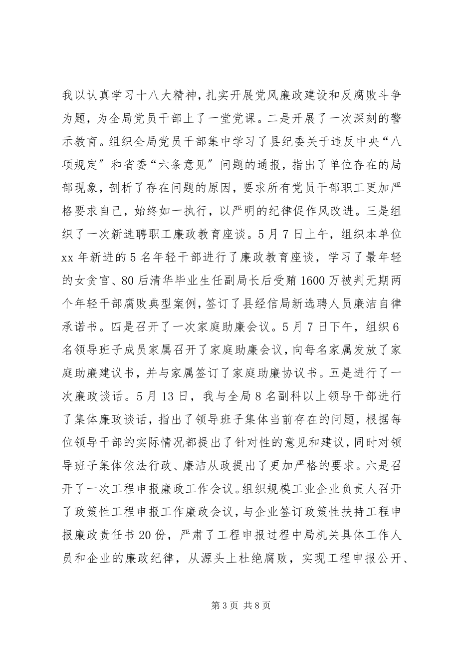 2023年落实基层党建工作责任制述职报告.docx_第3页