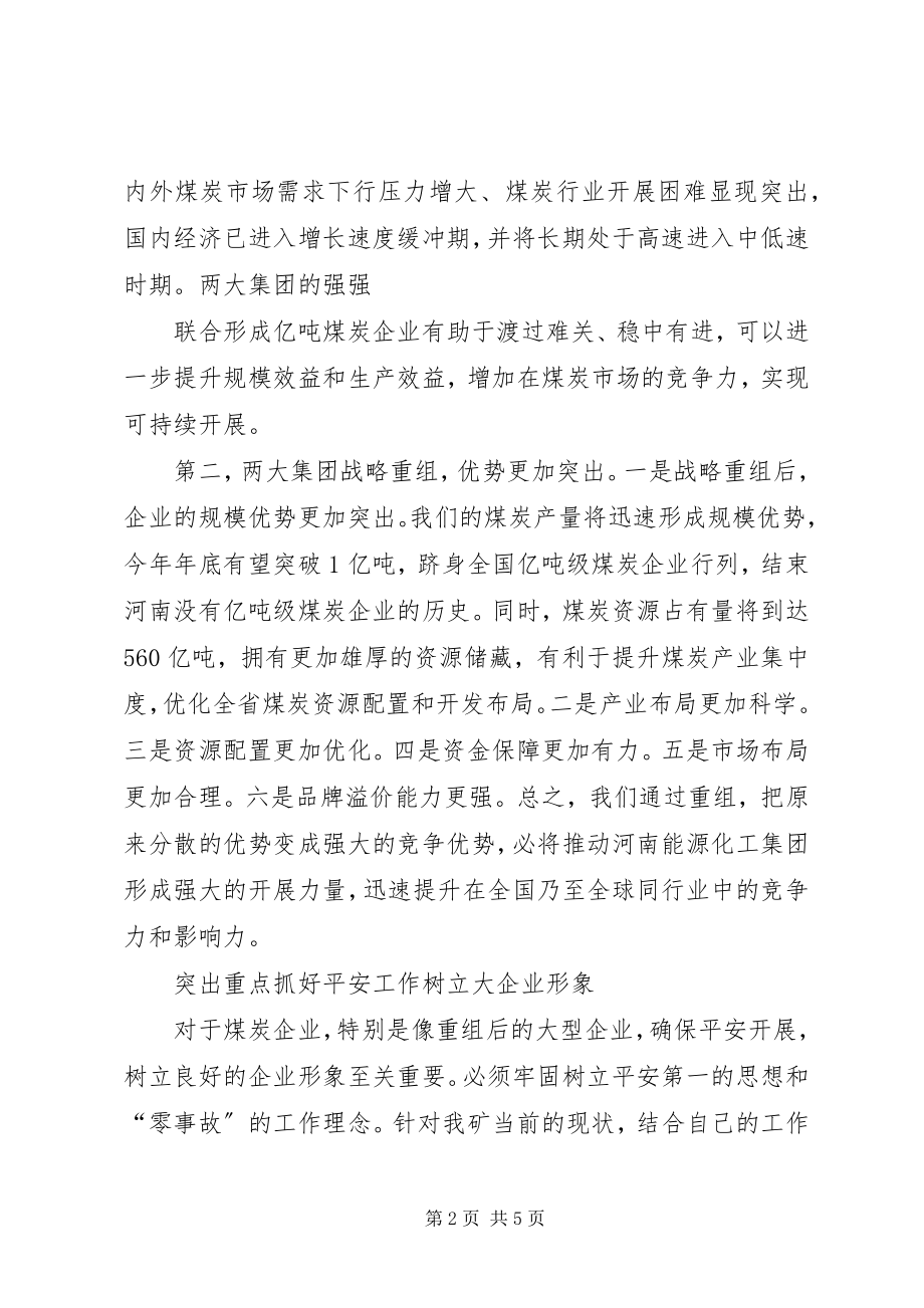 2023年调研文章评选安顺开发区军民融合发展调研报告新编.docx_第2页