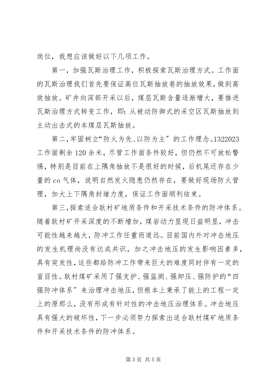 2023年调研文章评选安顺开发区军民融合发展调研报告新编.docx_第3页