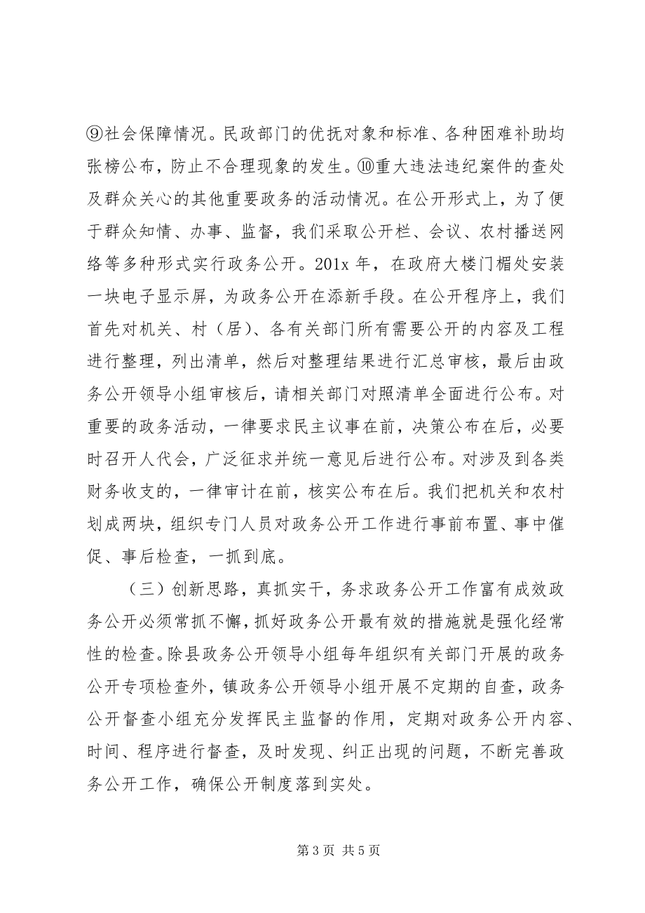 2023年县镇政府工作报告.docx_第3页