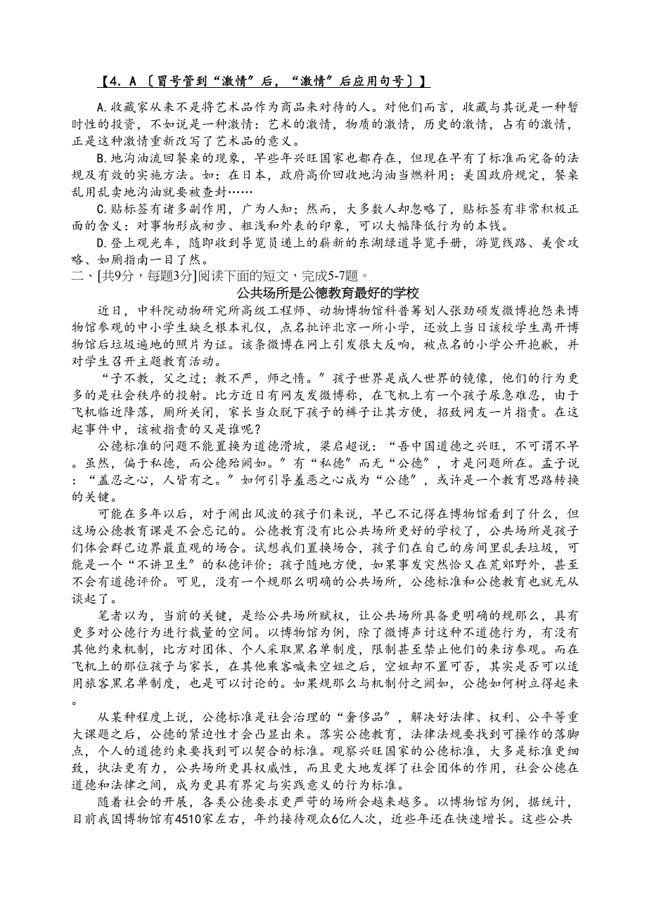 2023年武汉市九年级元月调考语文试题及答案分析.docx_第2页