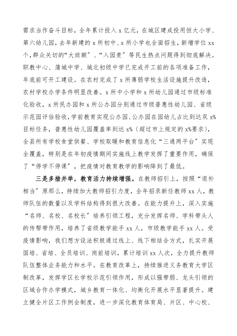 工作总结2篇工作总结汇报报告范文.doc_第2页