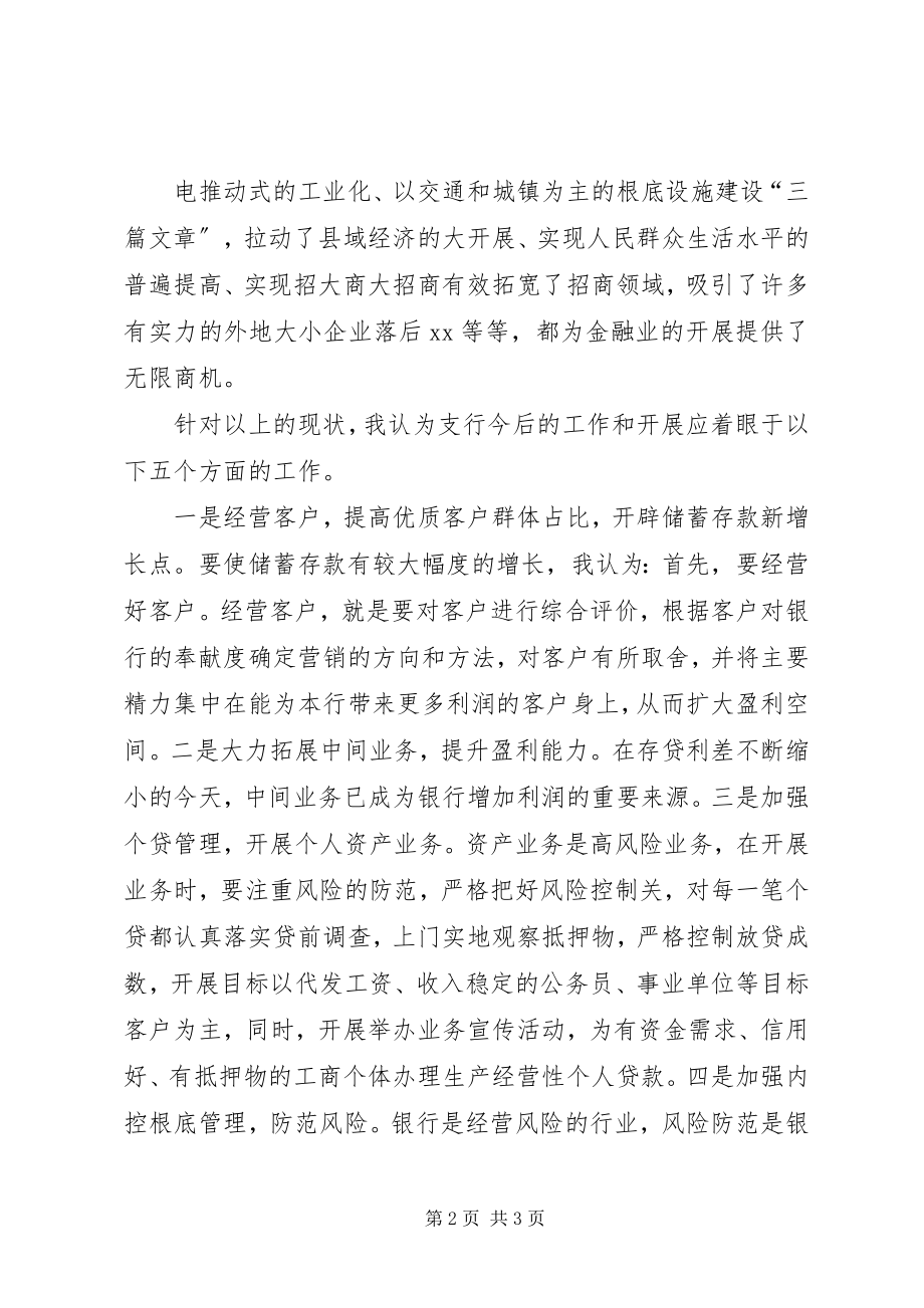 2023年市环保局政府信息公开工作自查的报告.docx_第2页