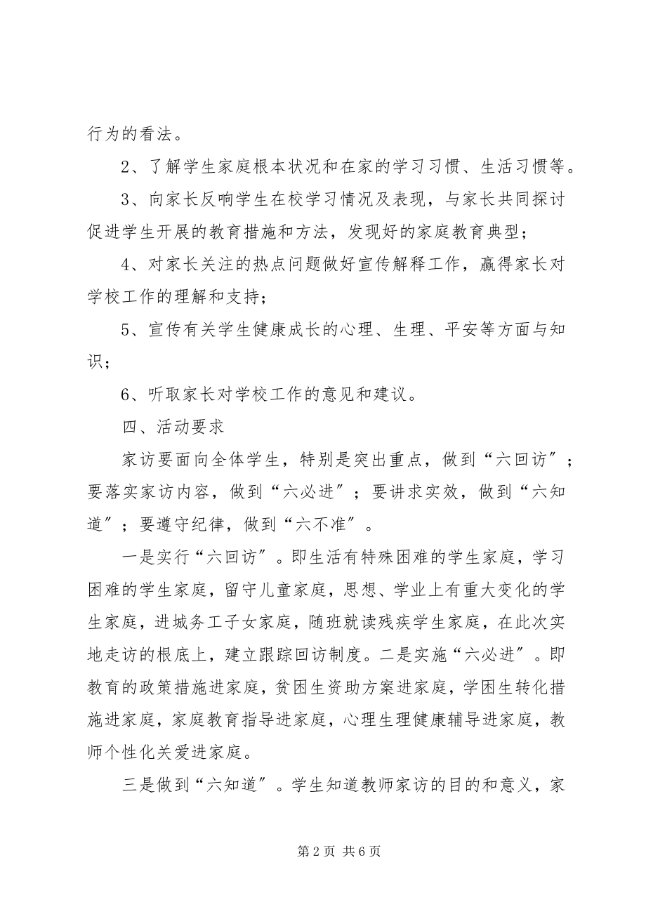 2023年洛河镇中心小学开展海洋科普教育情况报告.docx_第2页