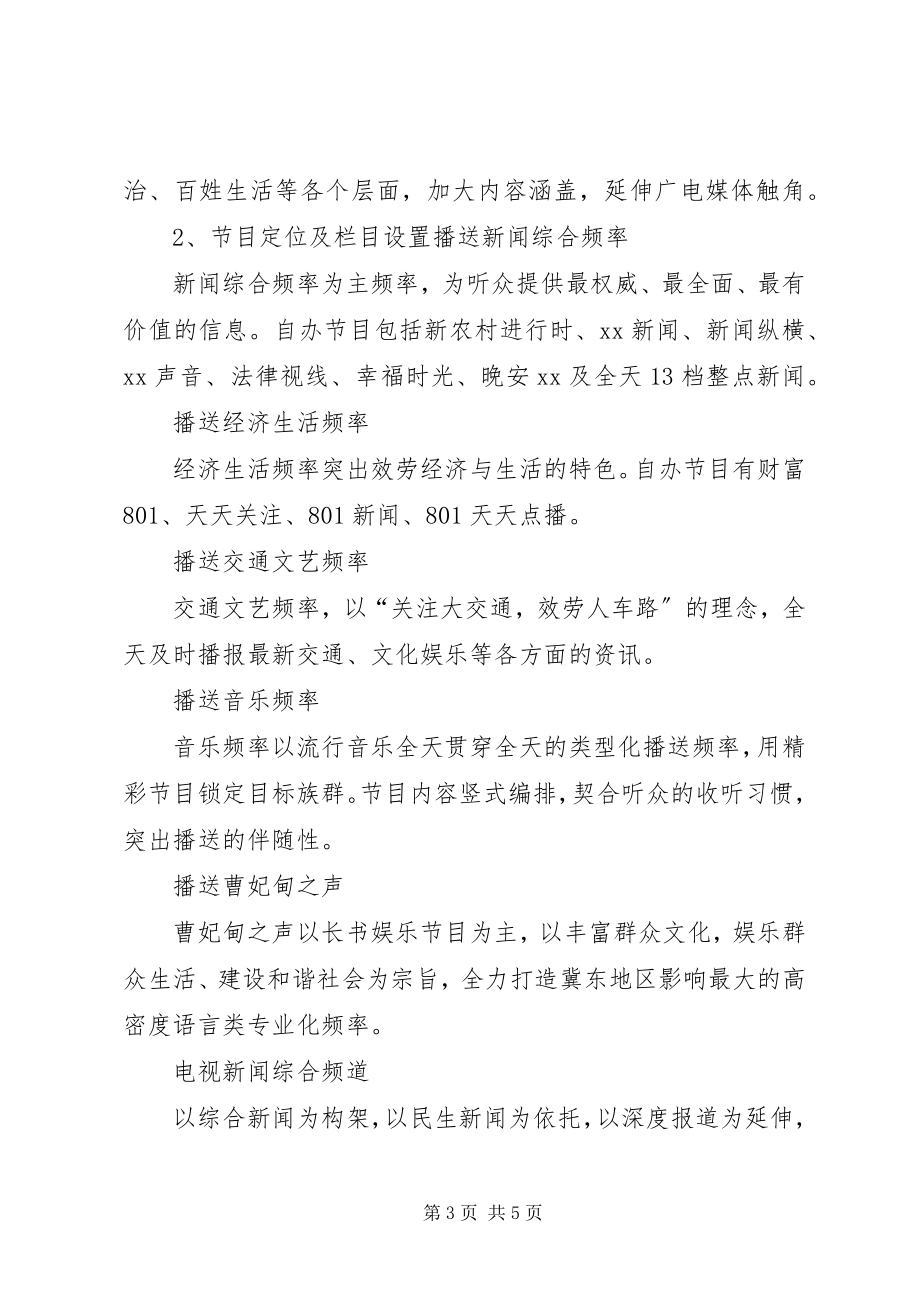 2023年成立XX市先河乒乓球俱乐部可行性报告.docx_第3页