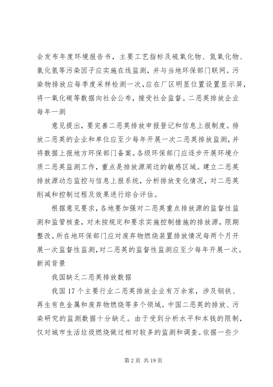 2023年垃圾分类活动报告.docx_第2页