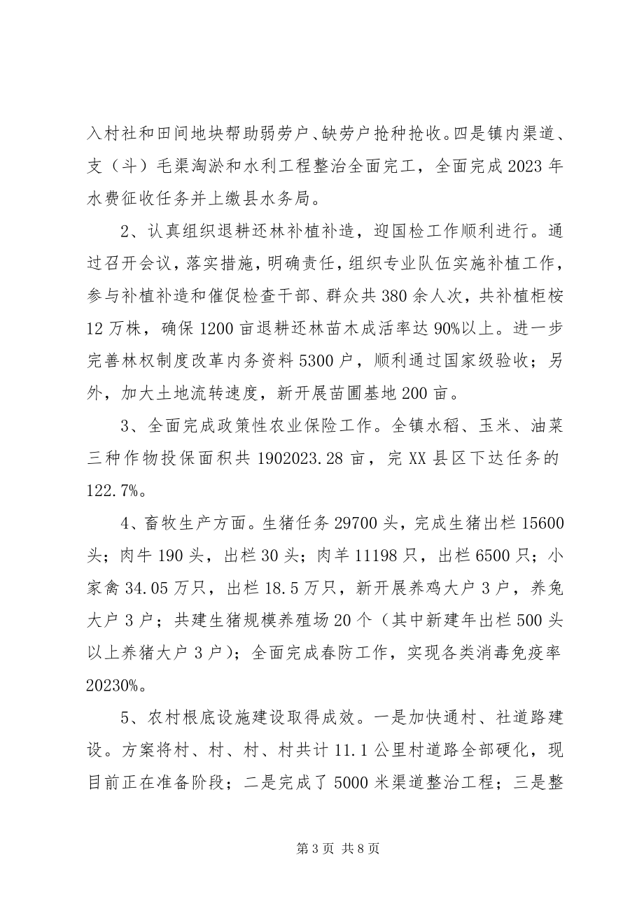 2023年镇委党组织建设报告.docx_第3页