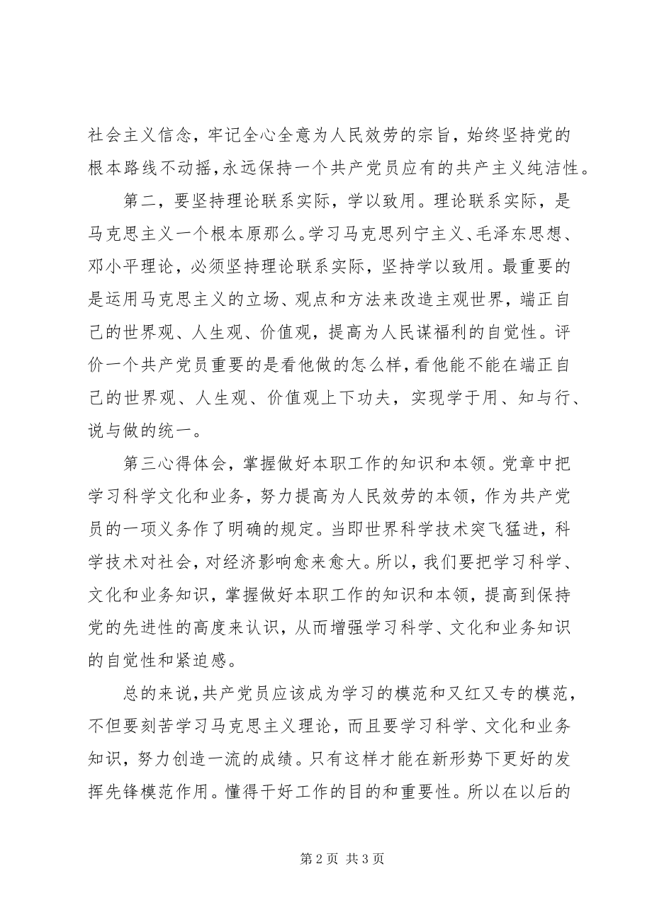 2023年学习两会报告心得体会责任和使命.docx_第2页