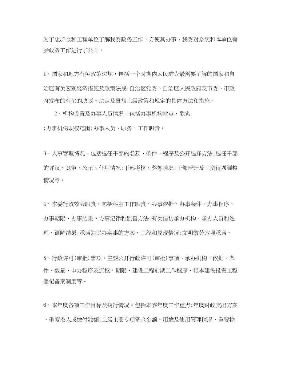 2023年政务半工作总结报告.docx_第3页