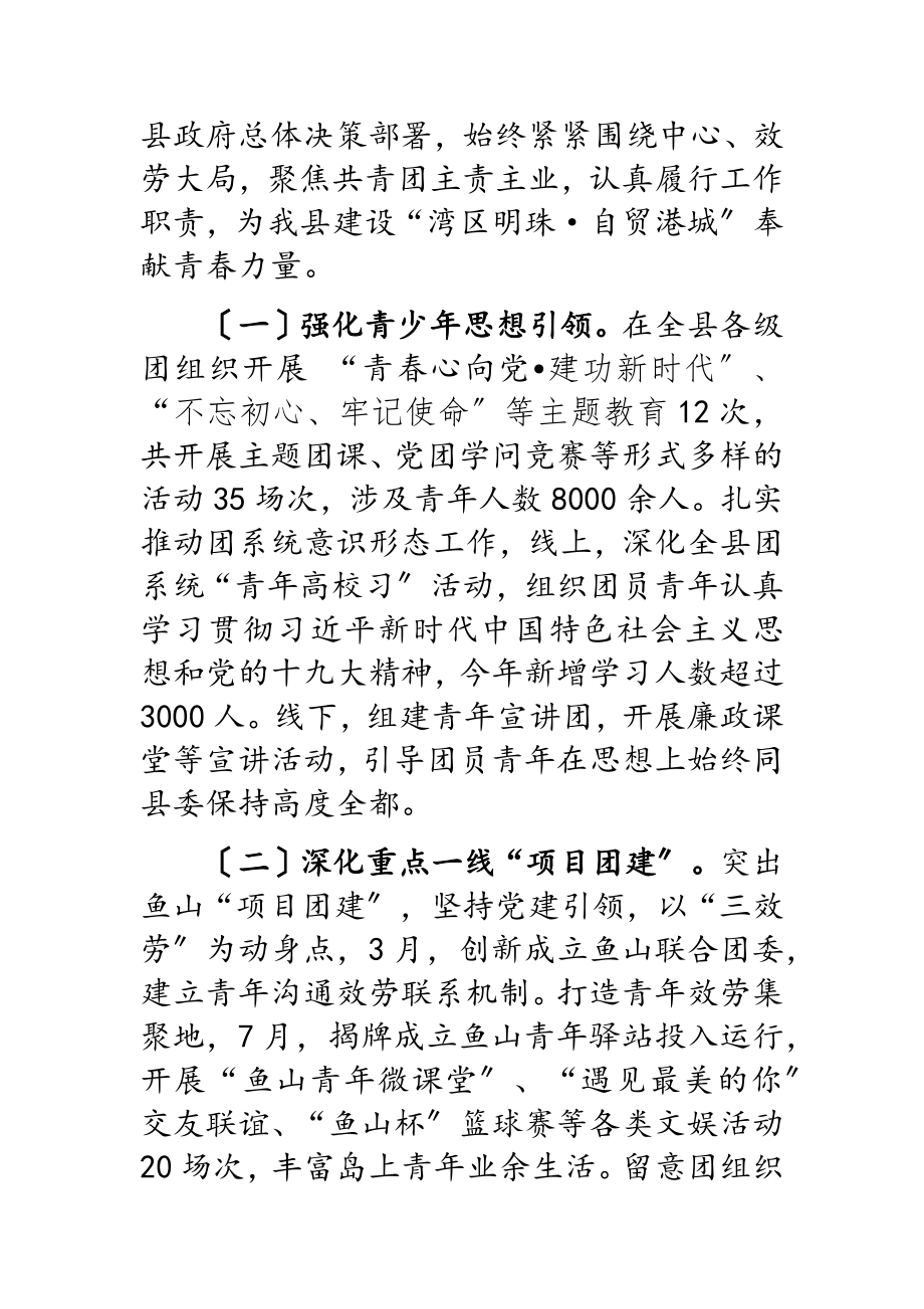 2023年度个人述职述廉述德述法报告.docx_第3页