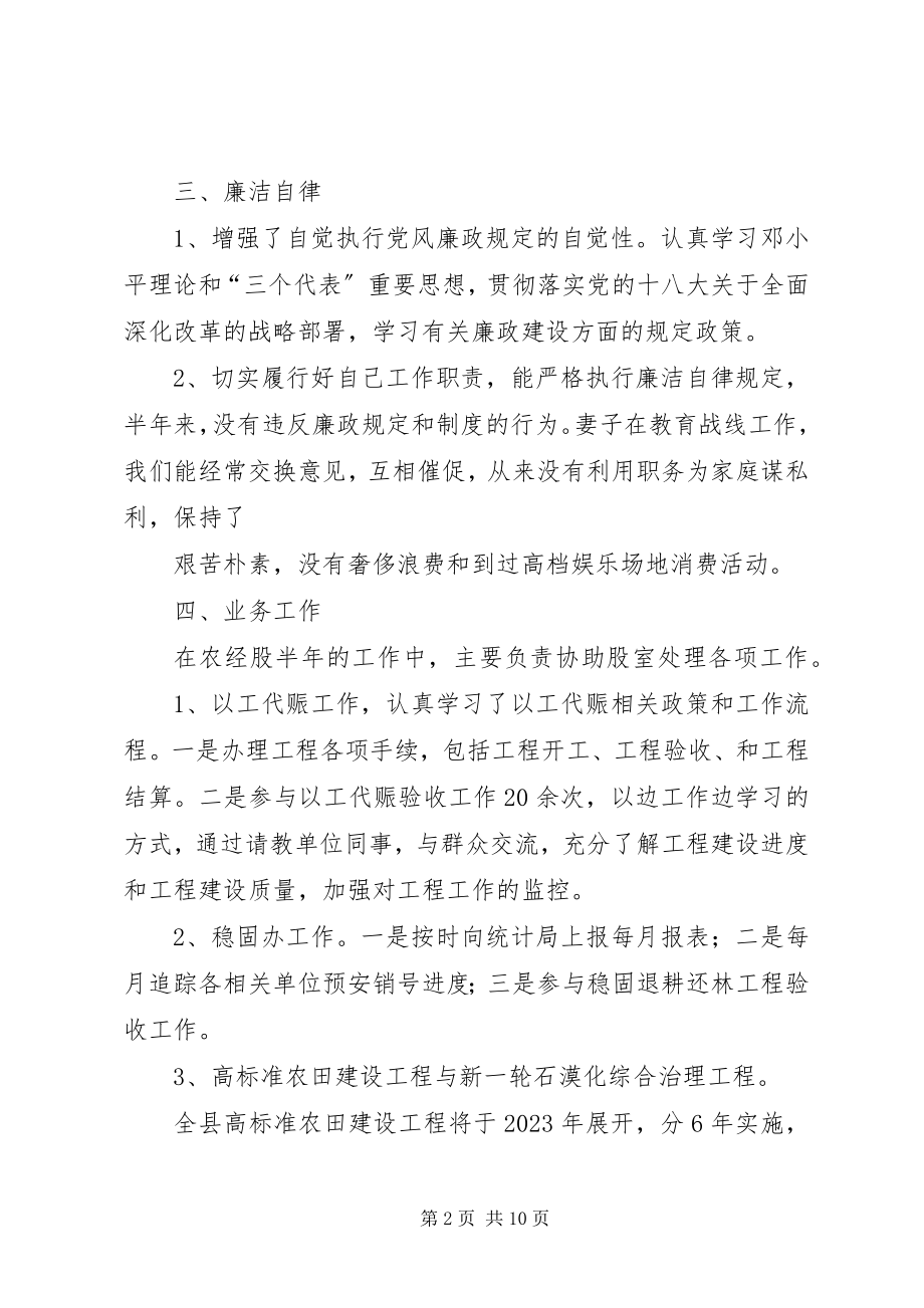 2023年市发改局述职报告.docx_第2页