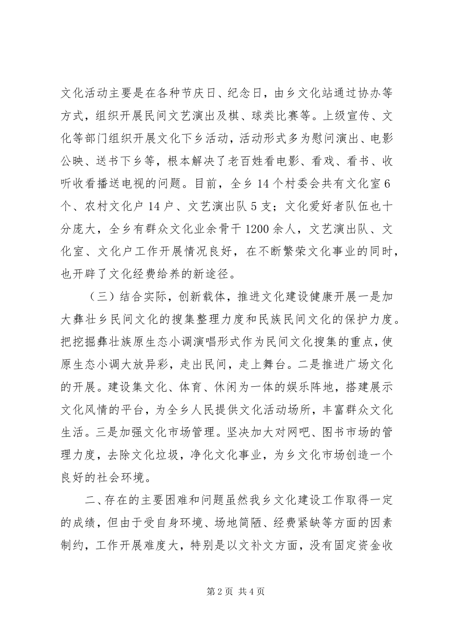 2023年文化产业发展调研报告.docx_第2页