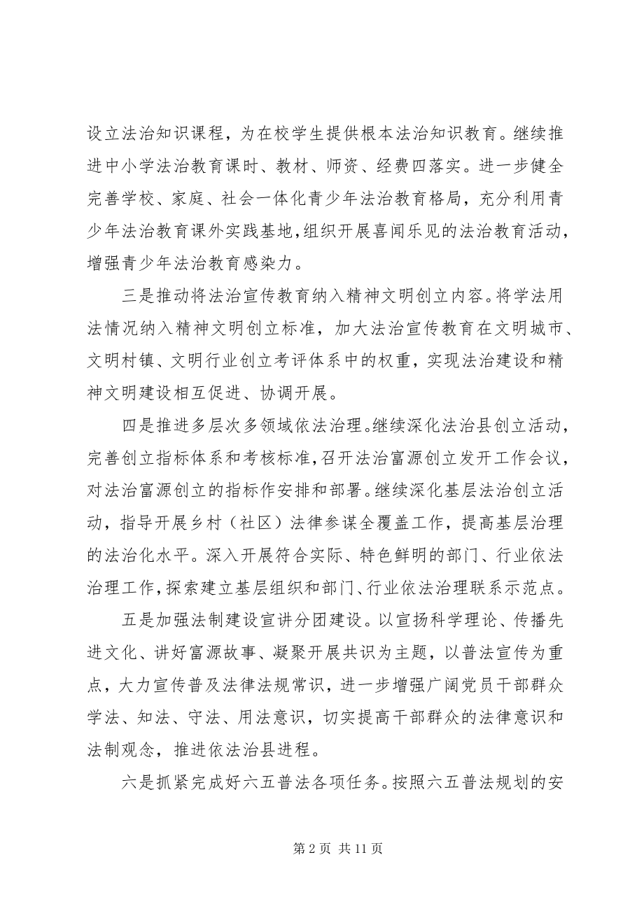 2023年县司法局度工作情况报告.docx_第2页