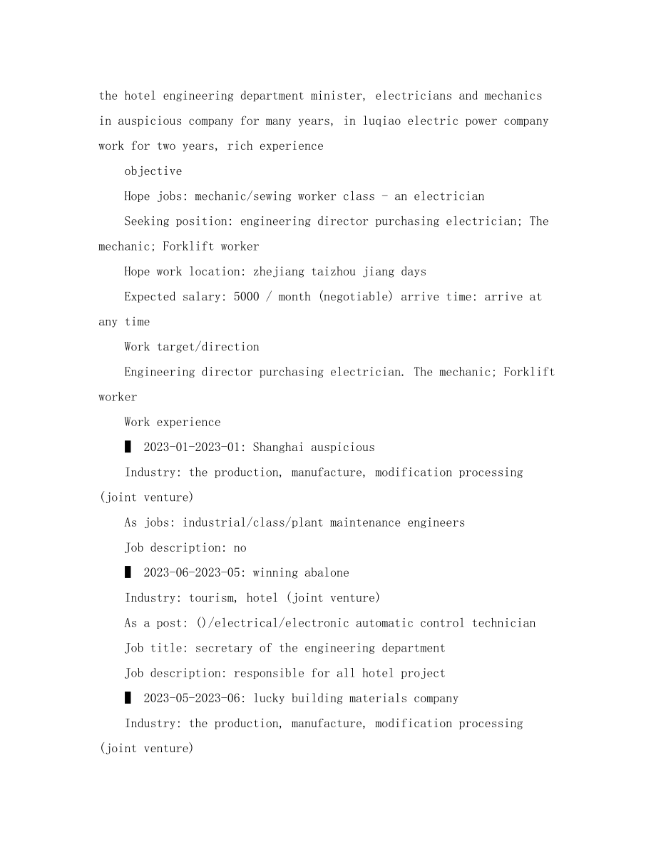 2023年金融行业英文简历模板下载word格式.docx_第2页