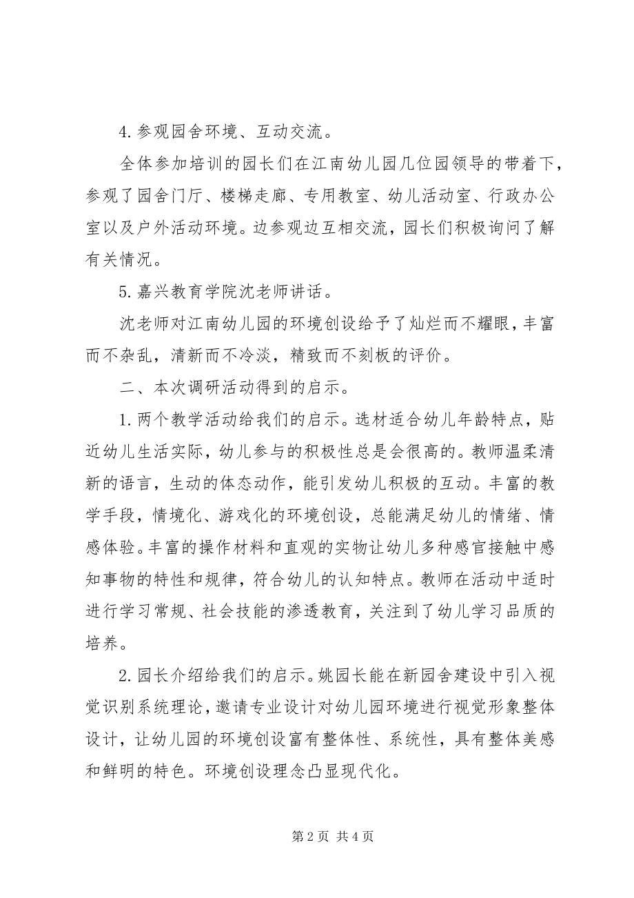 2023年学校蹲点调研”活动调研报告.docx_第2页