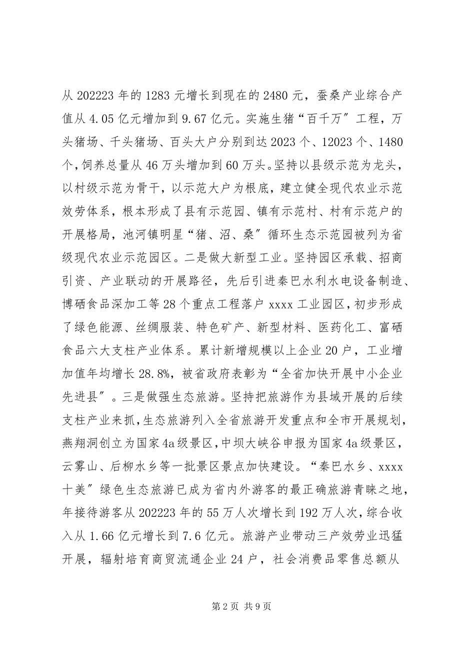 2023年现代农业产业化问题调研报告.docx_第2页